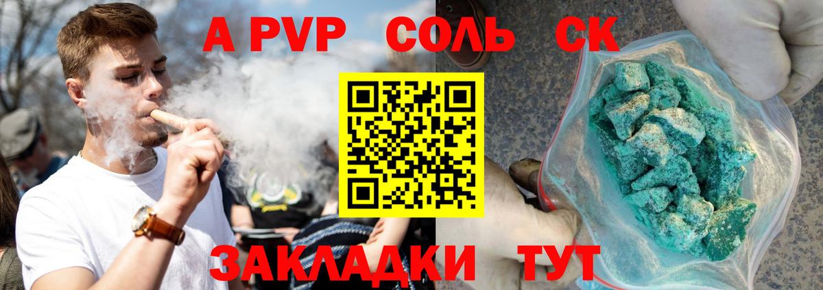 купить  сайты  Вход с VPN  Alpha PVP мука  A PVP  Alfa_PVP Crystall  Димитровград  APVP мука 