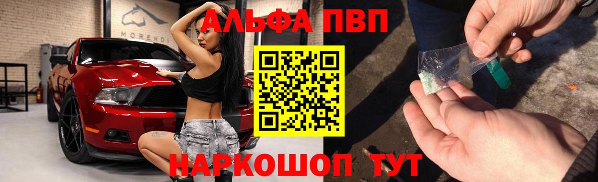 Alpha PVP крисы CK Димитровград