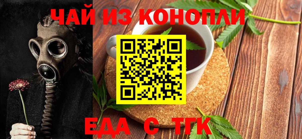 Cannafood конопля  Вход с VPN  Димитровград 