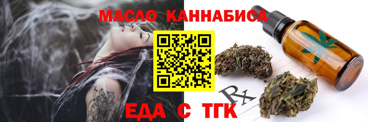 Cannafood конопля Димитровград