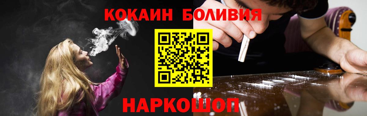 Кокаин Перу Димитровград