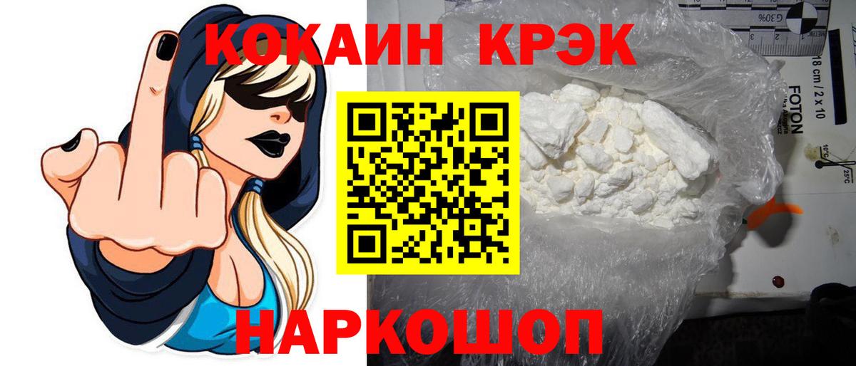 Димитровград  Кокаин VHQ  Вход с VPN  COCAIN  Кокаин Эквадор 
