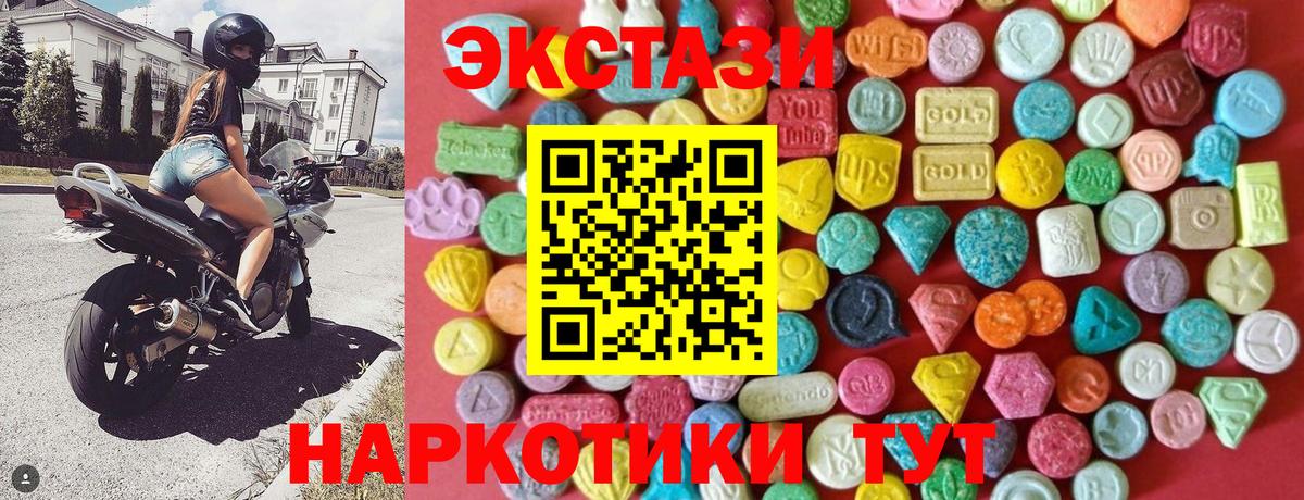 ЭКСТАЗИ 280 MDMA  Экстази  Ecstasy круглые  Димитровград  Вход с VPN 