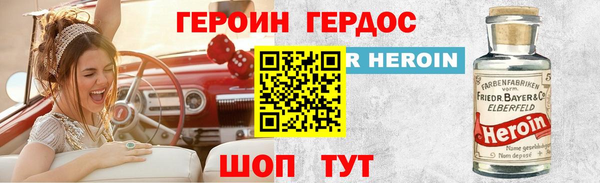 Димитровград  Героин VHQ  Вход с VPN 