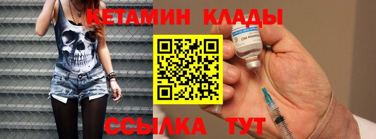 shop Telegram  Кетамин ketamine  Вход с VPN  Кетамин VHQ  Димитровград 