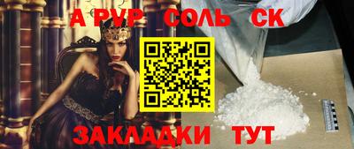 соль курить ск Ликино-Дулёво