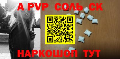 a pvp Ливны