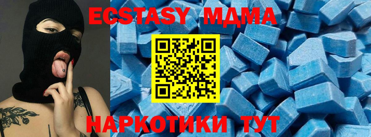 Димитровград  МДМА crystal  Вход с VPN 