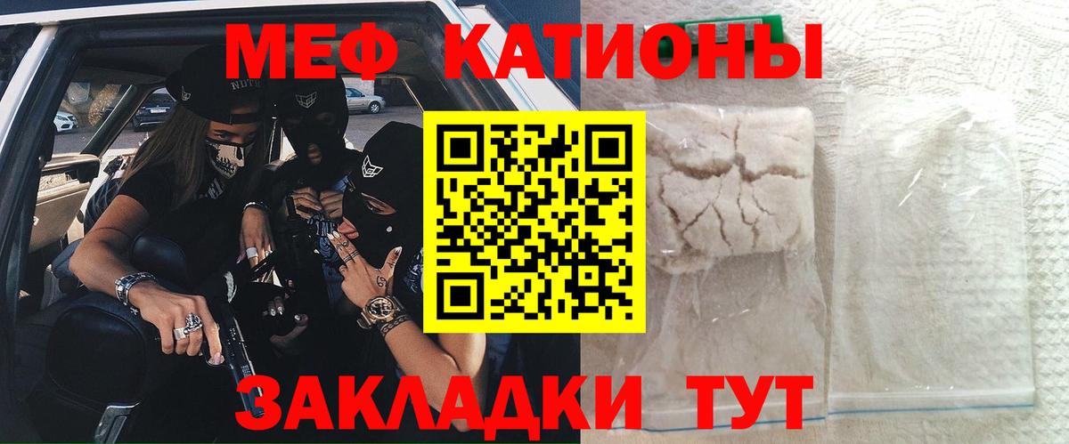 МЕФ мяу мяу  МЕФ  Вход с VPN  МЕФ  Димитровград  Мефедрон 4 MMC 