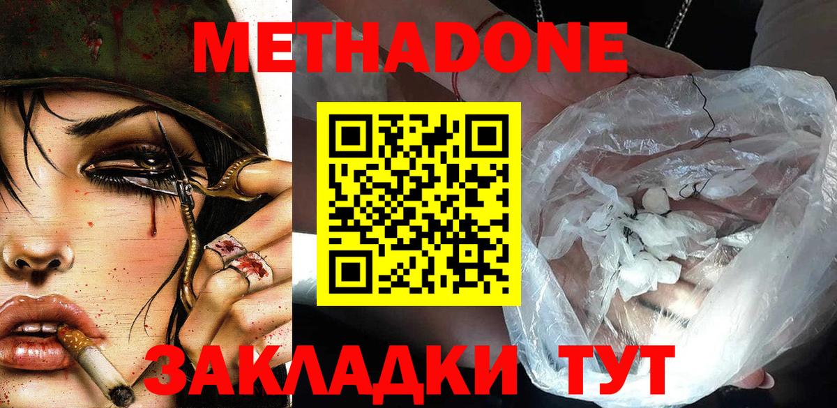 Димитровград  Метадон methadone  Вход с VPN 
