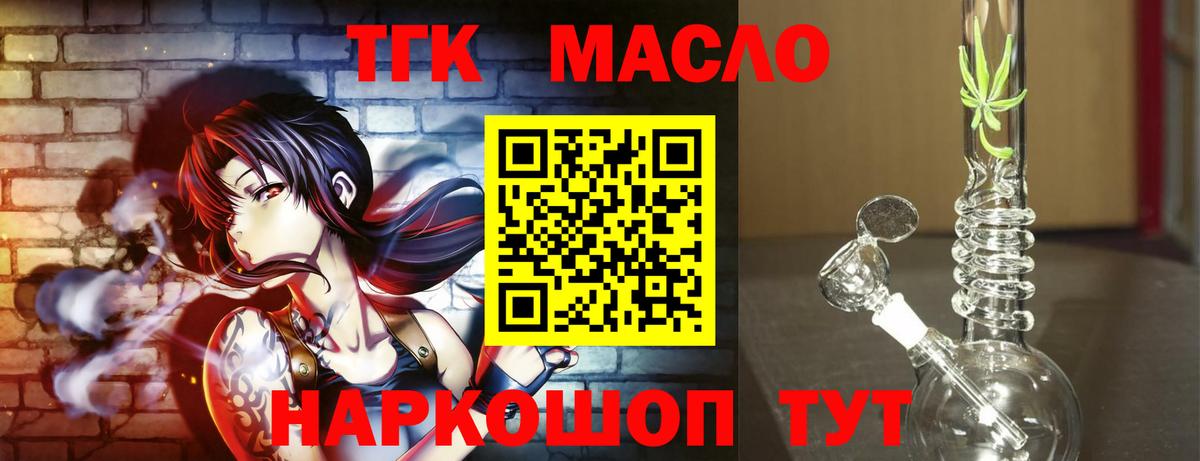 Димитровград  Дистиллят ТГК вейп с тгк  ТГК Wax  Вход с VPN 